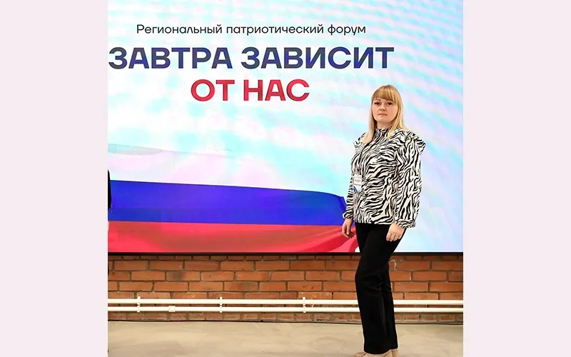 Завтра зависит от нас